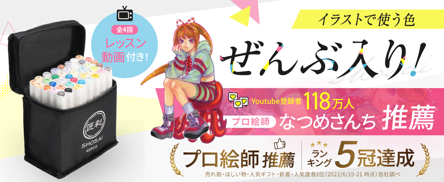 Amazon | 匠彩 マーカーペン 【プロ絵師監修36色40本イラストマーカー